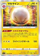 Image for Electrode (33) (S4)