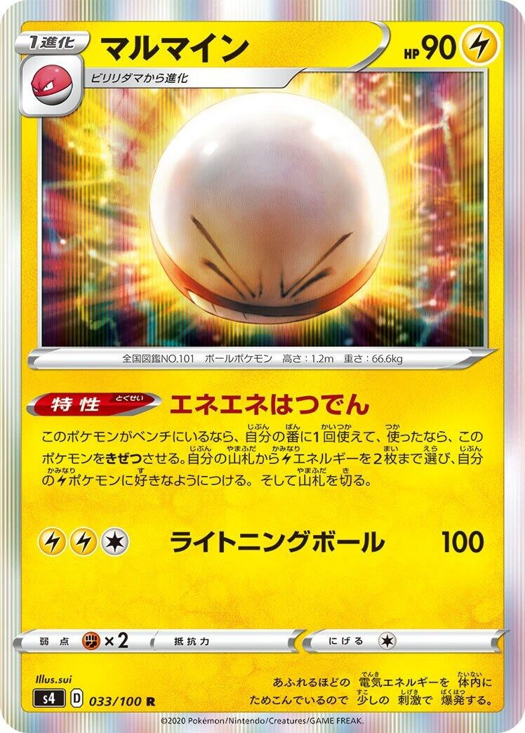 Image for Electrode (33) (S4)