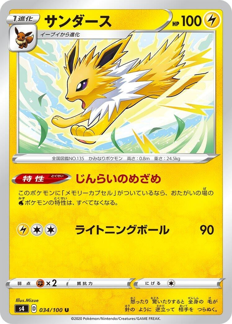 Image for Jolteon (34) (S4)