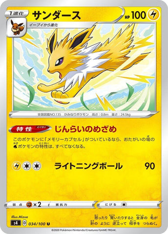 Image for Jolteon (34) (S4)