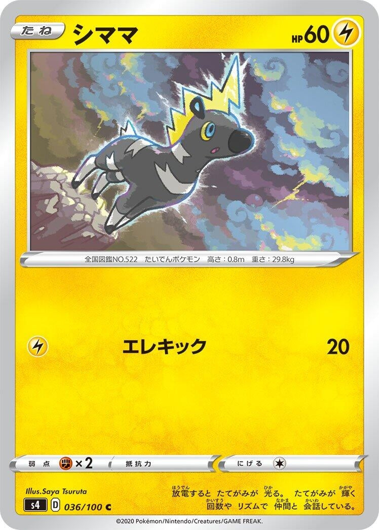Image for Blitzle (36) (S4)