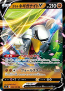 Image for Galarian Sirfetch'd V - 065/100 (65) (S4)