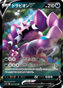 Image for Drapion V - 069/100 (69) (S4)