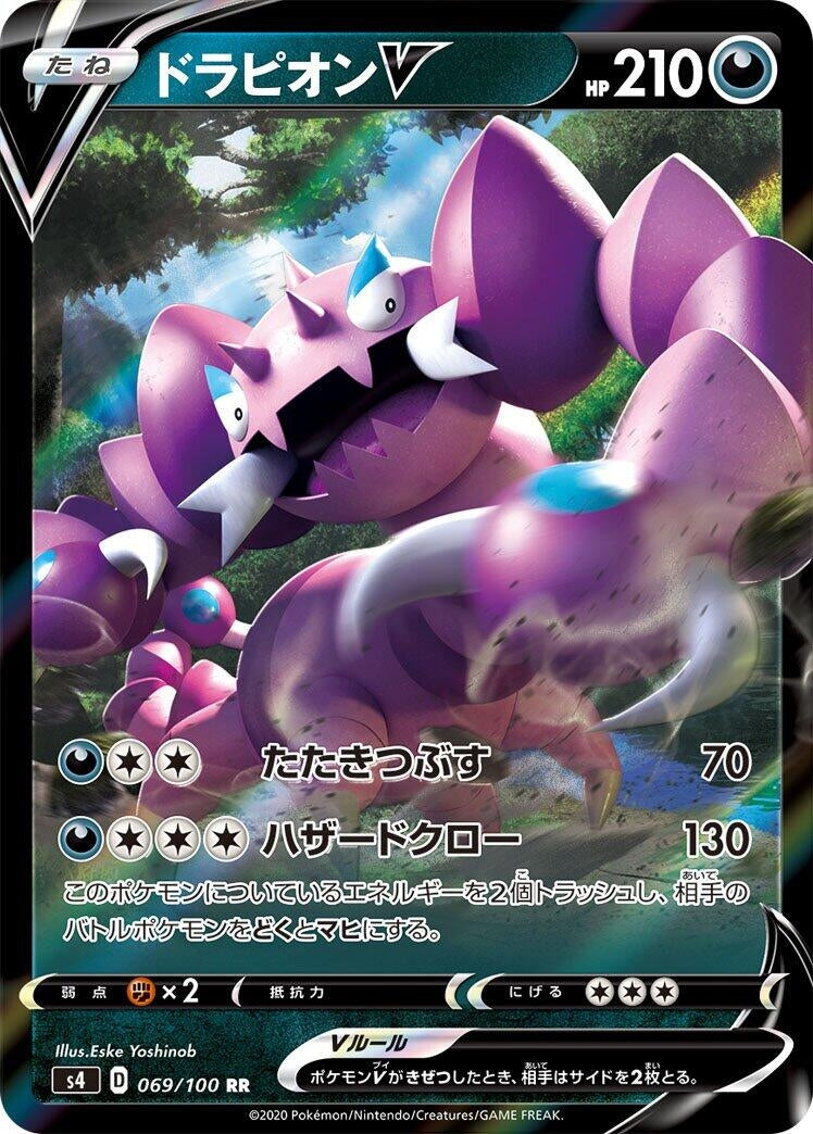 Image for Drapion V - 069/100 (69) (S4)