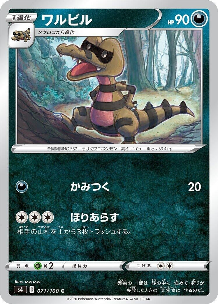 Image for Krokorok (71) (S4)
