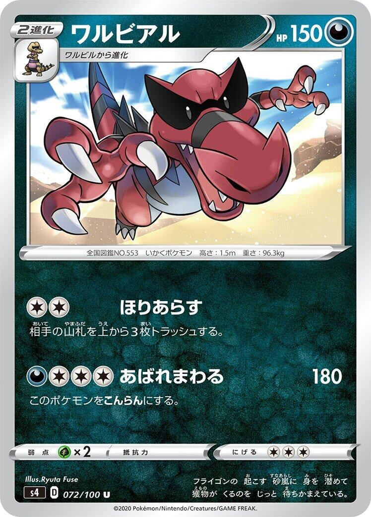 Image for Krookodile (72) (S4)