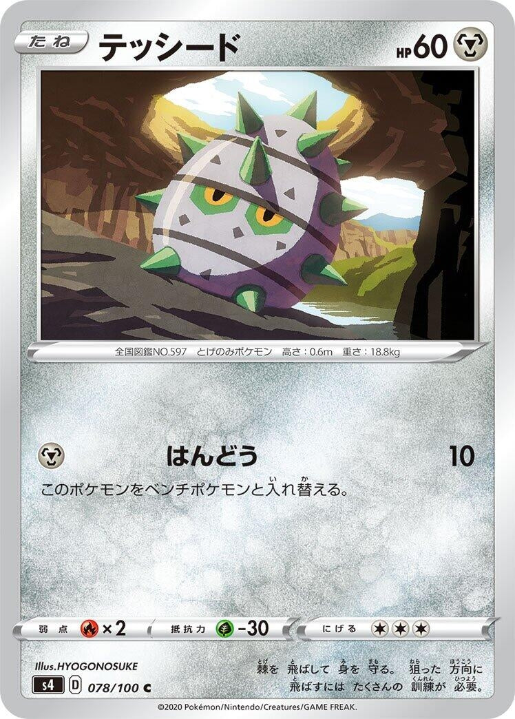 Image for Ferroseed (78) (S4)