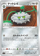 Image for Ferrothorn (79) (S4)