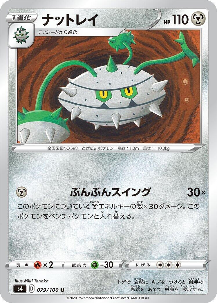 Image for Ferrothorn (79) (S4)