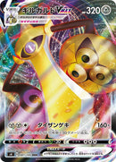 Image for Aegislash VMAX - 081/100 (81) (S4)