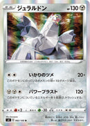 Image for Duraludon (82) (S4)