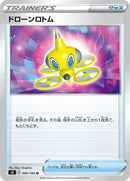 Image for Drone Rotom (90) (S4)