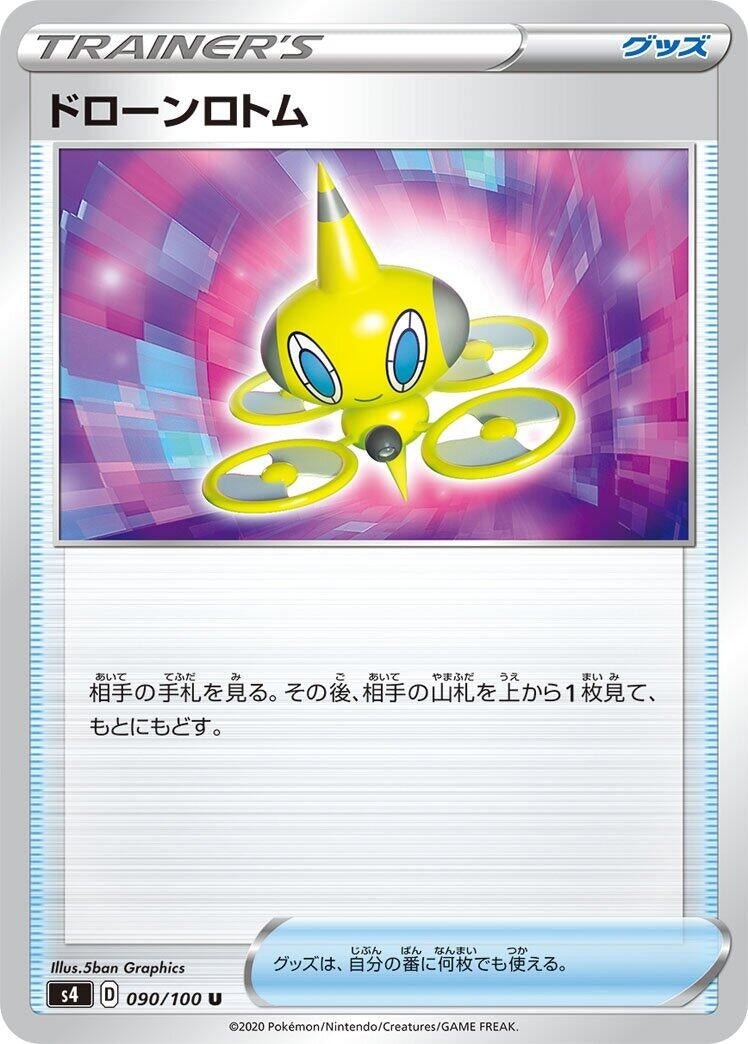 Image for Drone Rotom (90) (S4)