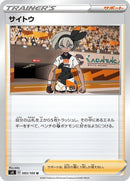 Image for Bea - 093/100 (93) (S4)