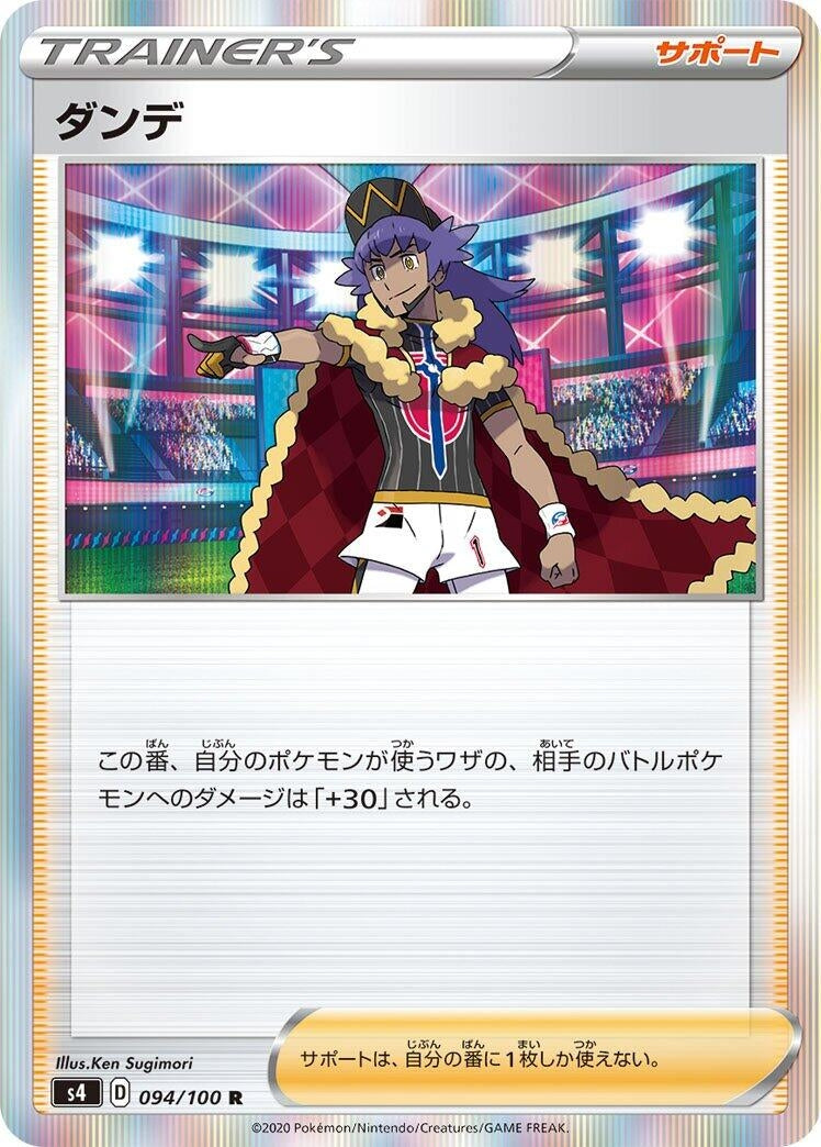 Image for Leon - 094/100 (94) (S4)