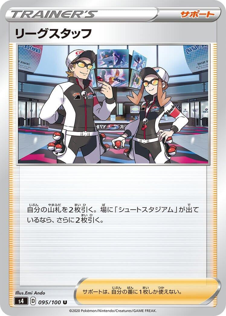 Image for League Staff (95) (S4)