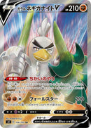 Image for Galarian Sirfetch'd V - 106/100 (106) (S4)