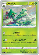 Image for Cacturne (2) (S5I)