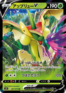 Image for Flapple V - 007/070 (7) (S5I)