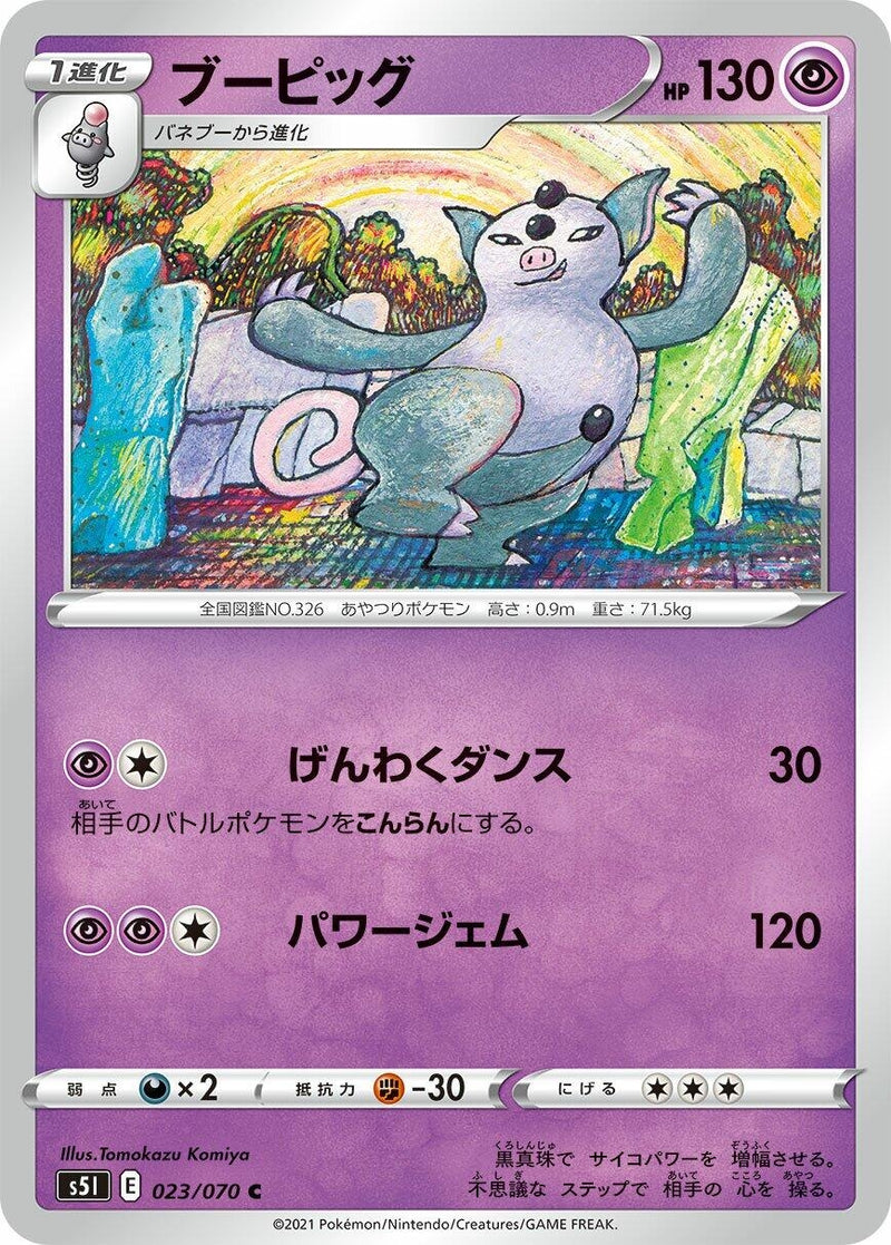 Image for Grumpig (23) (S5I)