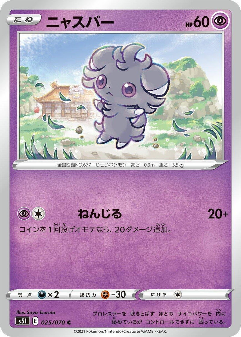 Image for Espurr (25) (S5I)