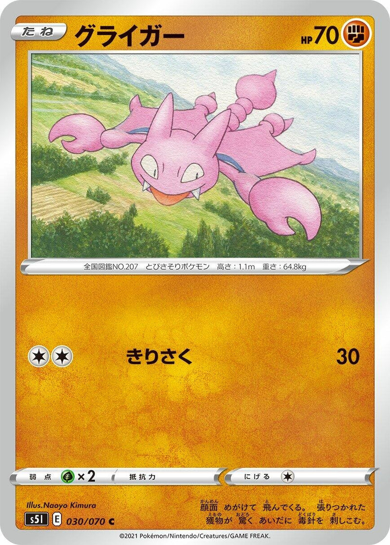 Image for Gligar (30) (S5I)