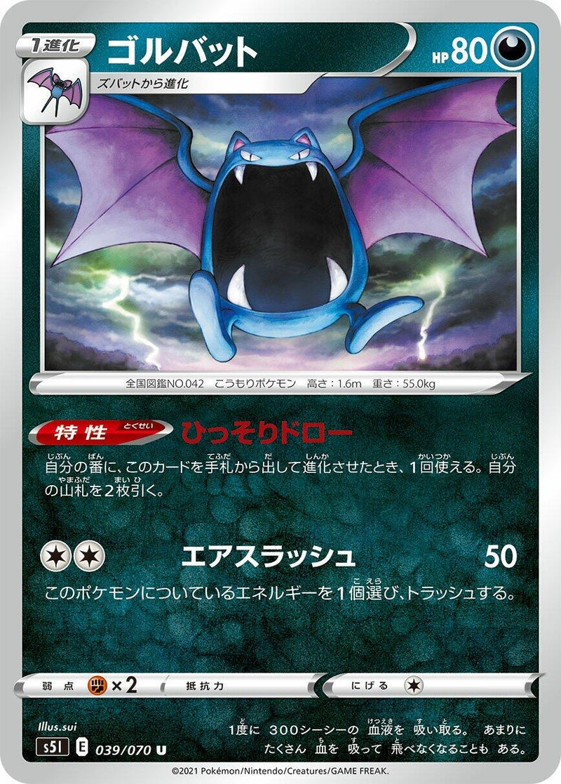 Image for Golbat (39) (S5I)