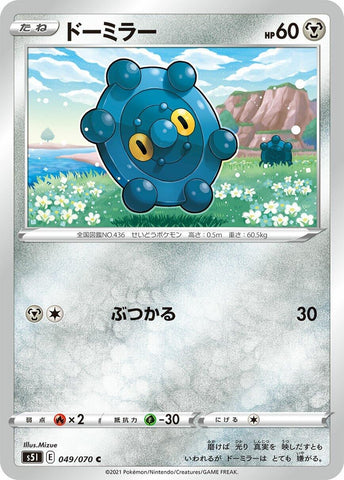 Image for Bronzor (49) (S5I)