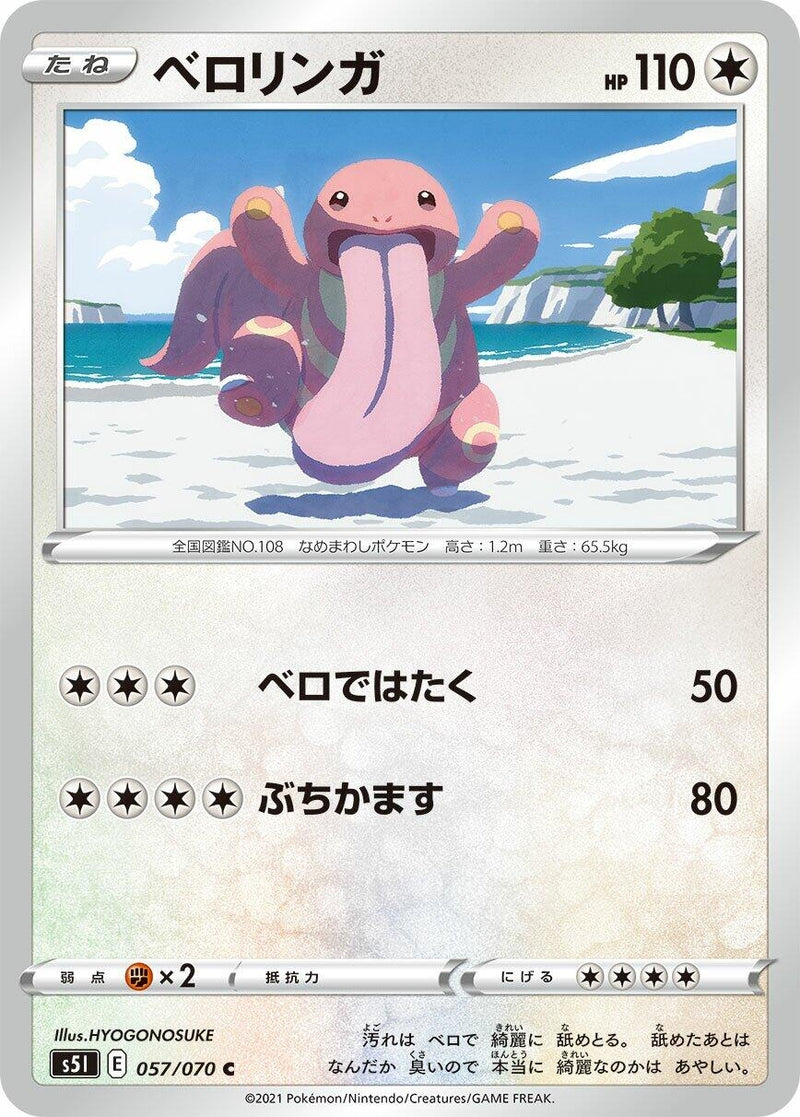 Image for Lickitung (57) (S5I)