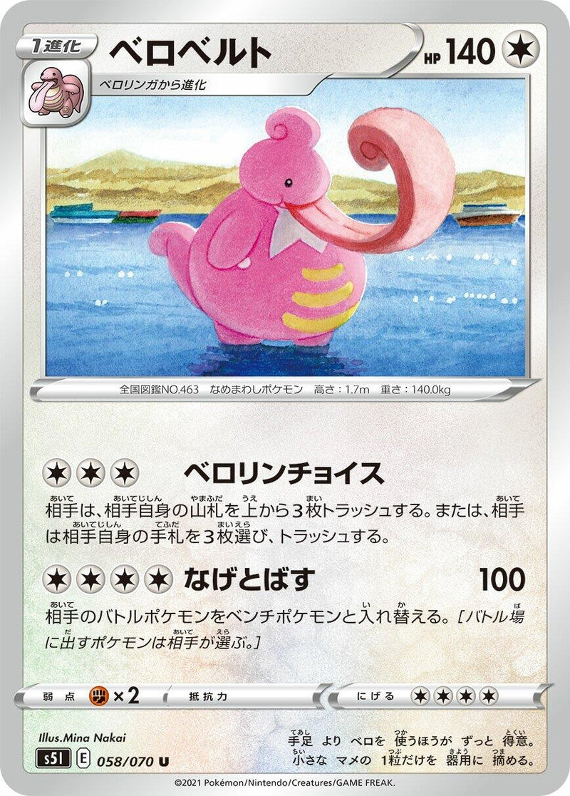 Image for Lickilicky (58) (S5I)