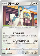 Image for Drampa (60) (S5I)