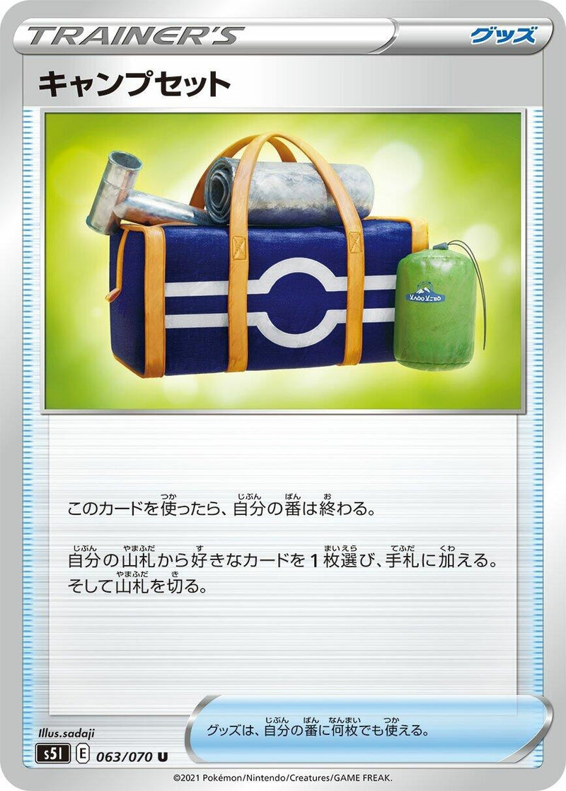 Image for Camping Gear (63) (S5I)
