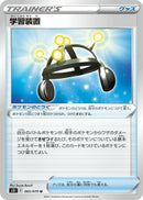 Image for Exp. Share - 065/070 (65) (S5I)