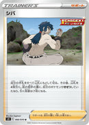Image for Bruno - 066/070 (66) (S5I)