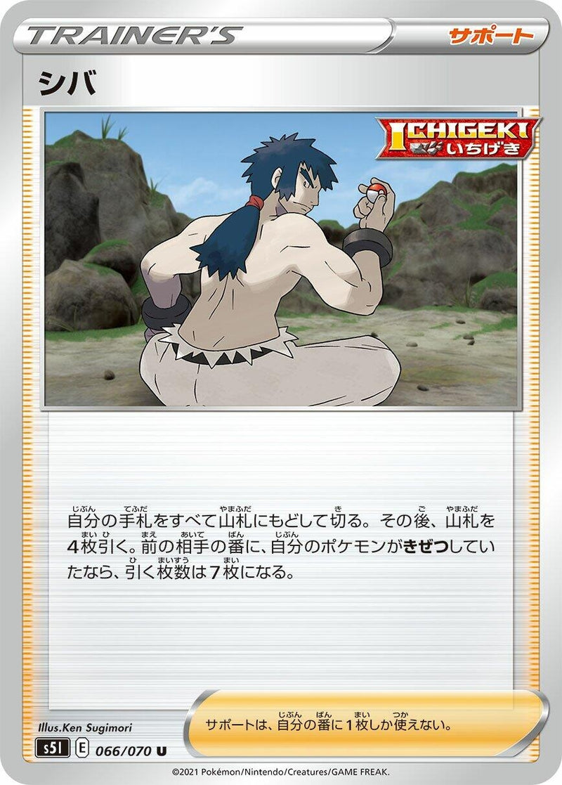 Image for Bruno - 066/070 (66) (S5I)