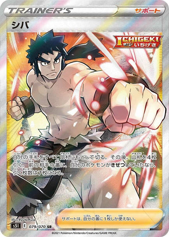Image for Bruno - 079/070 (79) (S5I)