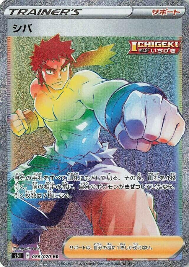 Image for Bruno - 086/070 (86) (S5I)