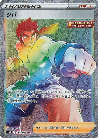Image for Bruno - 086/070 (86) (S5I)