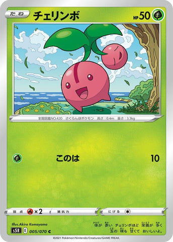 Image for Cherubi (5) (S5R)