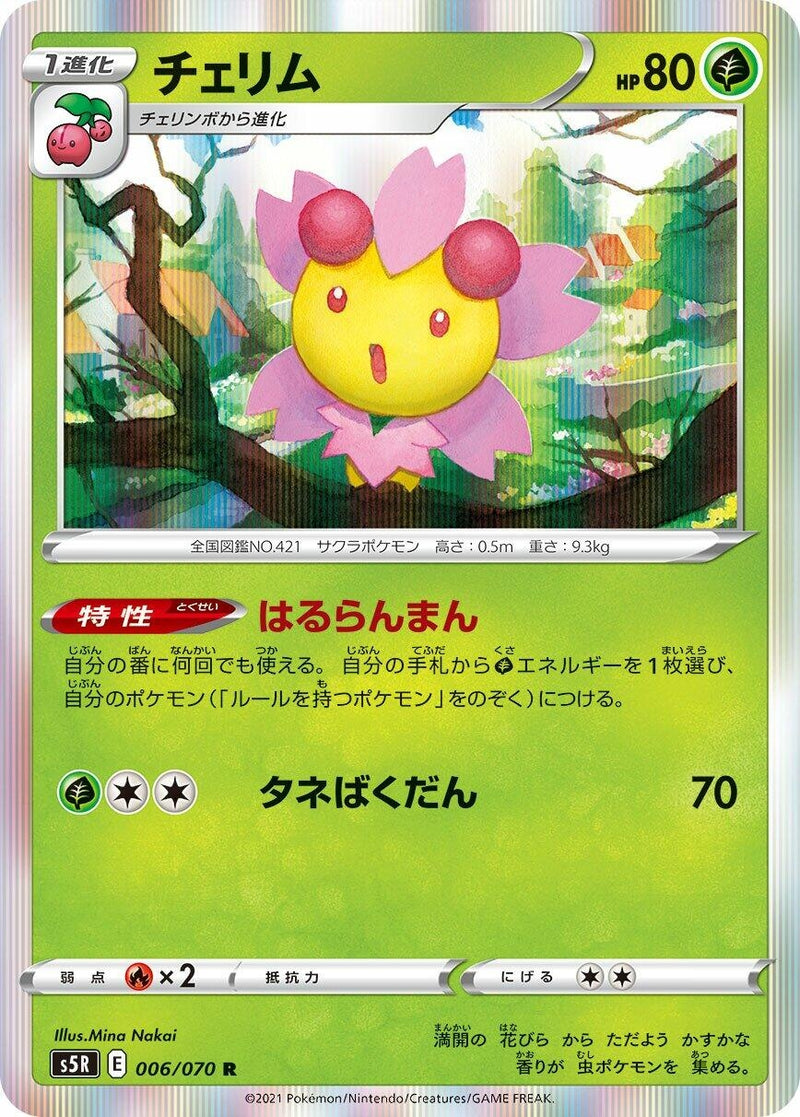 Image for Cherrim (6) (S5R)