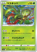 Image for Carnivine (7) (S5R)