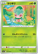 Image for Fomantis (8) (S5R)