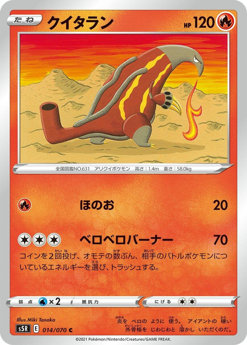 Image for Heatmor (14) (S5R)