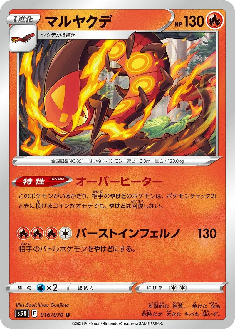 Image for Centiskorch (16) (S5R)