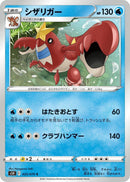 Image for Crawdaunt (25) (S5R)