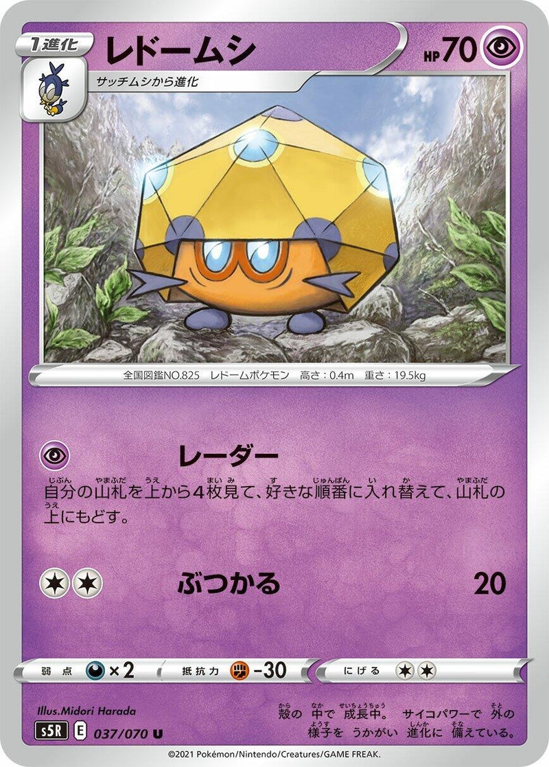 Image for Dottler (37) (S5R)