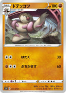 Image for Gurdurr (43) (S5R)
