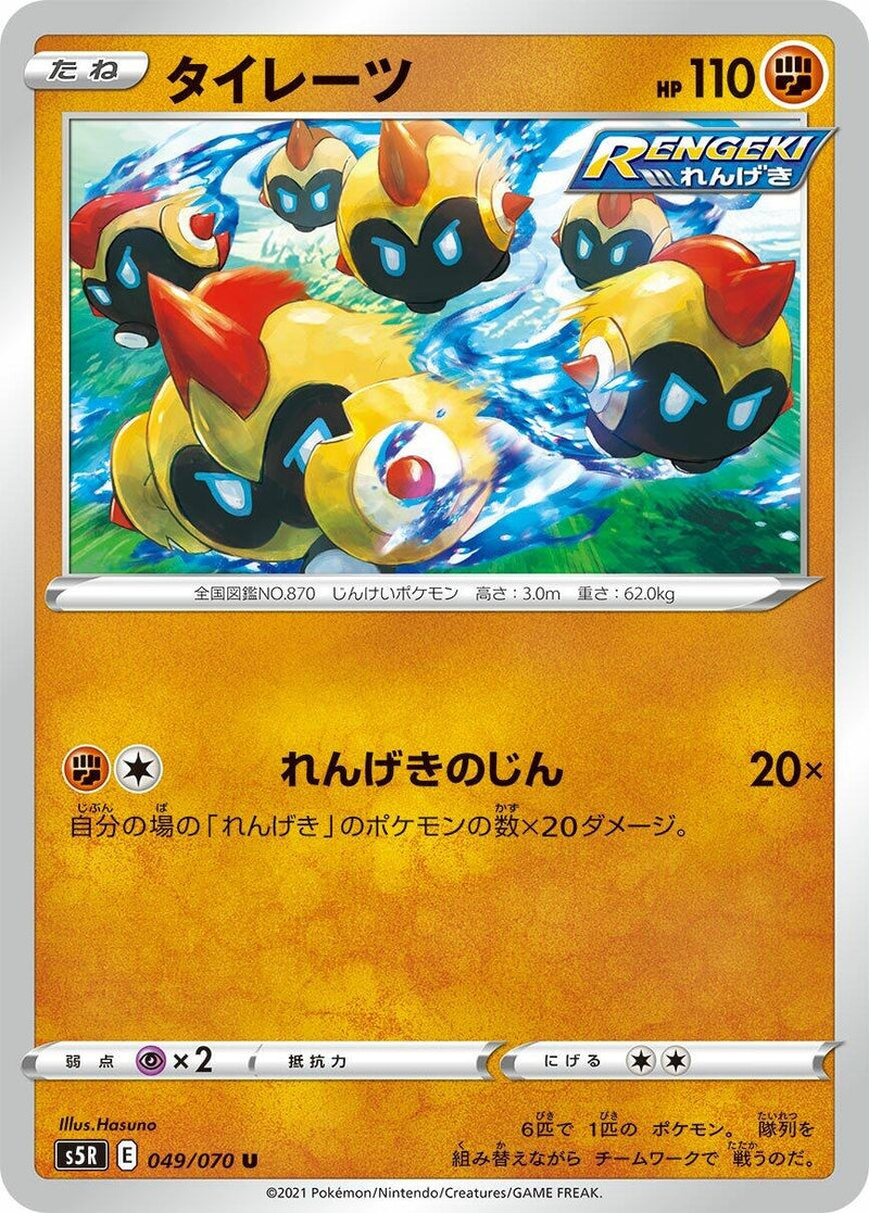 Image for Falinks (49) (S5R)
