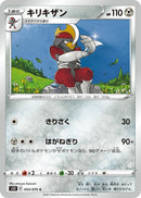 Image for Bisharp (54) (S5R)