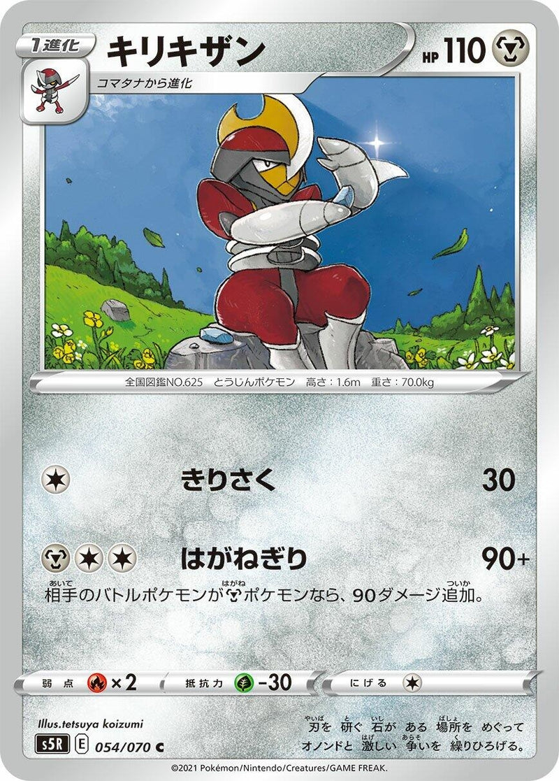 Image for Bisharp (54) (S5R)